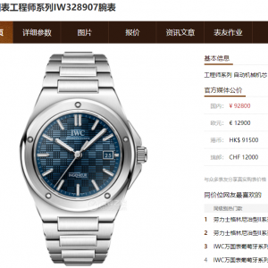 V7万国工程师IW328907蓝面质量怎么样?深入解析品质