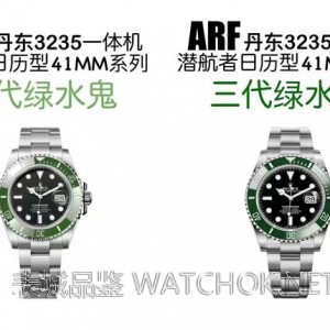 ARF厂劳力士四代绿水鬼首发！对比三代到底升级了什么？