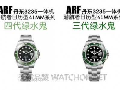 ARF厂劳力士四代绿水鬼首发！对比三代到底升级了什么？