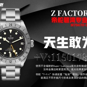 ZF厂帝舵碧湾专业型GMT系列M79470还原度怎么样？(购表攻略)