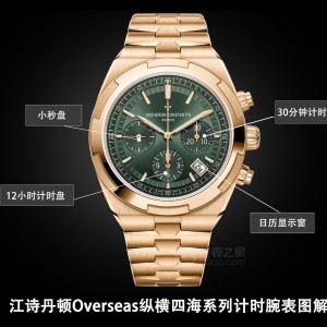 江诗丹顿纵横四海系列5520V/210R-B966绿金计时好不好？