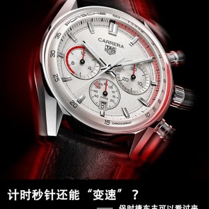 豪雅卡莱拉系列保时捷Chronosprint计时码，价格多少