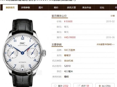 ZF厂万国葡七深度测评：值不值得买看完这篇再决定！