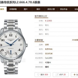 APS厂浪琴名匠大嘴值得入手吗？行内人分析好坏告诉您