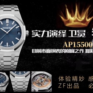 科普:ZF厂爱彼15500皇家橡树,正品对比值得入手吗？