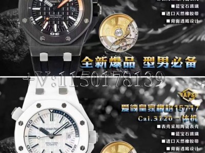 APS厂爱彼15707陶瓷深度测评：复刻界的"陶瓷大师"