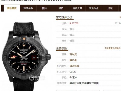 闭眼入！GF厂百年灵黑鸟V4升级点全解析，三个细节太值了！