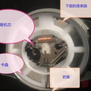 电子手表把头怎么拆？电子表表把拆卸步骤图