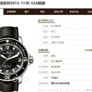 ZF厂宝珀五十寻终极版评测：值不值得买？细节全解析