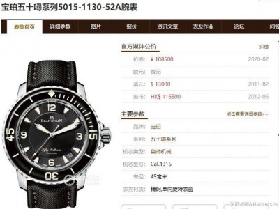 ZF宝珀五十噚深度评测：为什么停产两年仍是市场首选？