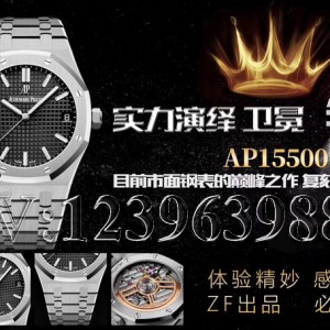 多图测评：ZF厂爱彼15500机芯走时稳定吗？