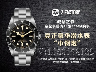 37mm黄金尺寸！ZF厂帝舵碧湾54型M79000小腕专属评测