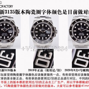 VS厂劳力士黑水鬼3135机芯要如何鉴别？