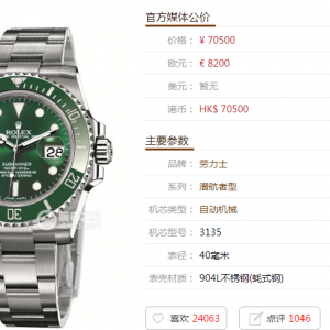 N厂V8劳力士水鬼是不是传说中做工那么好？测评告诉你