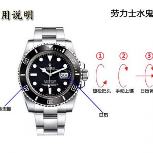 手把手教你如何使用劳力士水鬼系列