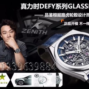 LF厂真力时DEFY系列GLASSIC，真假对比测评