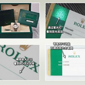 ​手把手教您劳力士手表真假辨别技巧（附对比图）