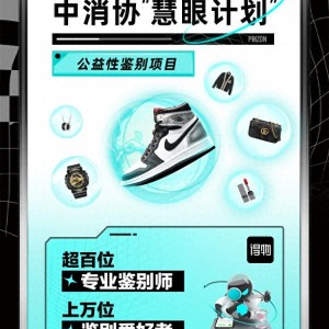 鉴定手表真假的app有哪些？