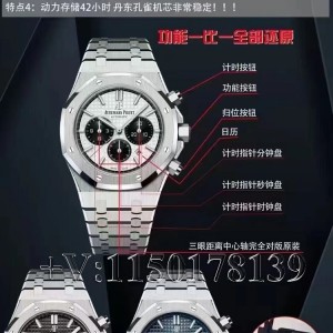 APW+爱彼26331白熊猫对比26240，哪个更好？