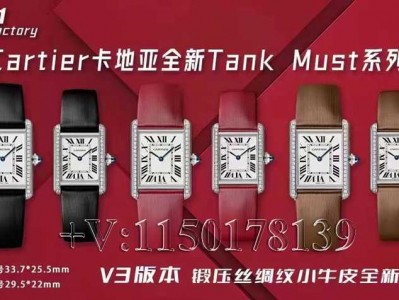 K11厂卡地亚坦克Tank Must女表深度评测：33mm/29mm双尺寸全解析