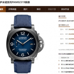 一眼辨真假！教你3秒认出VS厂沛纳PAM02319蓝陶瓷