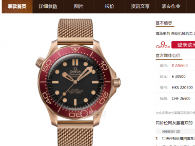 VS厂海马300青铜金8806机芯详解（新手辨别必看）