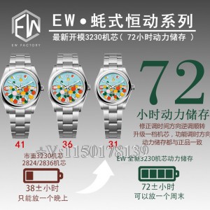 EW劳力士蚝式恒动系列m124300多彩质量怎么样？
