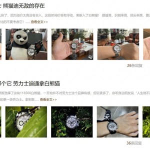 《披荆斩棘的哥哥3》的男神都喜欢戴什么手表？