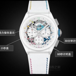 真力时DEFY系列“彩虹白陶瓷” 21 Chroma腕表价格多少？