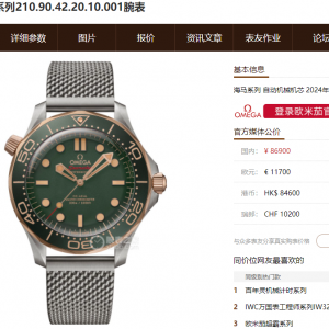 VS厂欧米茄海马300青铜金钛壳版做工细节（开箱验货对比）