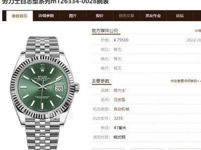 【重磅评测】VS厂劳力士薄荷绿日志：丹东3235机芯到底有多稳？