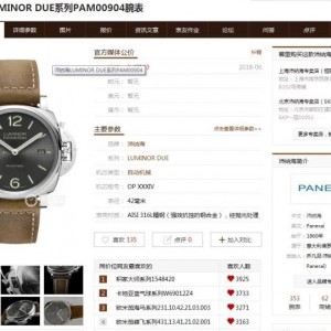为何人人点赞？VS厂沛纳海904真的做工有那么神奇吗？
