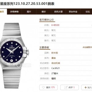 GF厂欧米茄星座女表25mm，送礼自用口碑赞