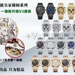 复刻表玩家必看！APS爱彼26240 V2无卡度机芯实测，值不值得冲？