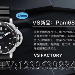 VS厂沛纳海pam683, 小尺寸42mm硬汉风格