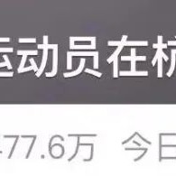 外国运动员逛市场开口就对半砍价