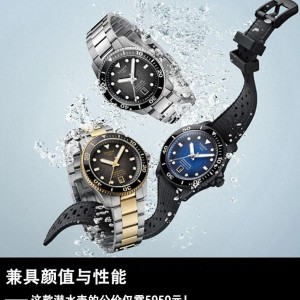天梭全新海星系列腕表，公价仅5900