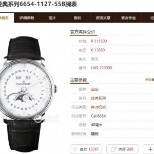 OM厂宝珀6654多功能该怎么买？以下攻略告诉您！