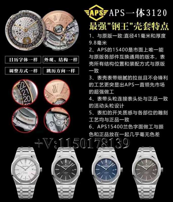 如何快速辨别APS厂爱彼15400一体化3120机芯？-第1张图片