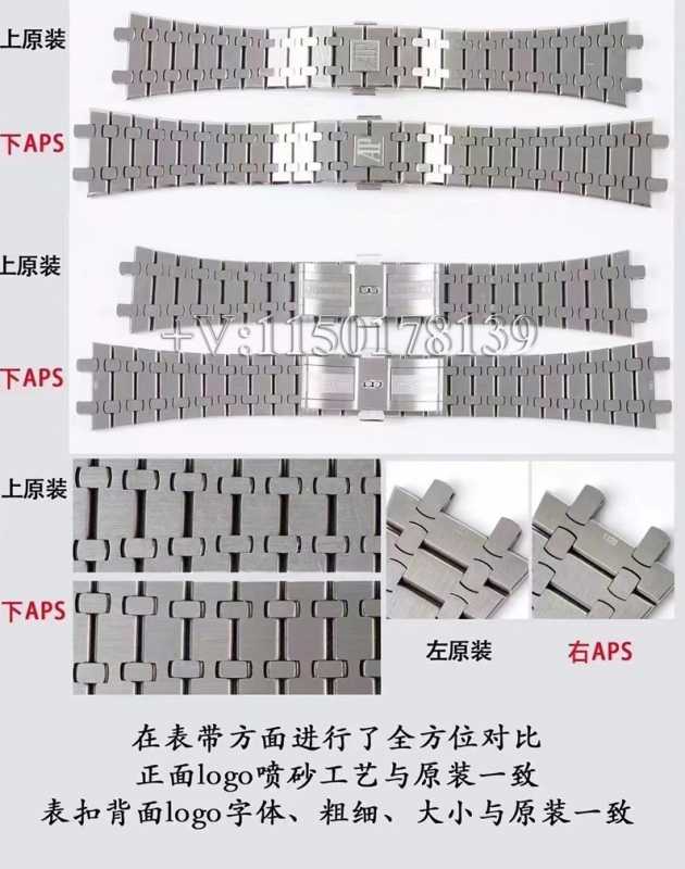 APS厂爱彼15400,不吹不黑究竟质量如何？-第4张图片