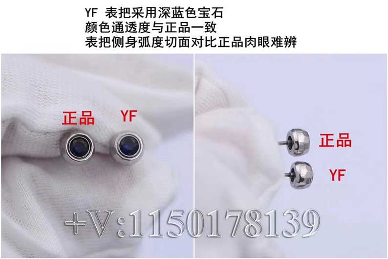 真假对比：YF厂萧邦快乐钻石278559机械女表 质量如何？-第8张图片