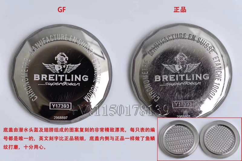 真假对比测评：GF厂百年灵超级海洋Y1739316 看看专家解读！-第7张图片