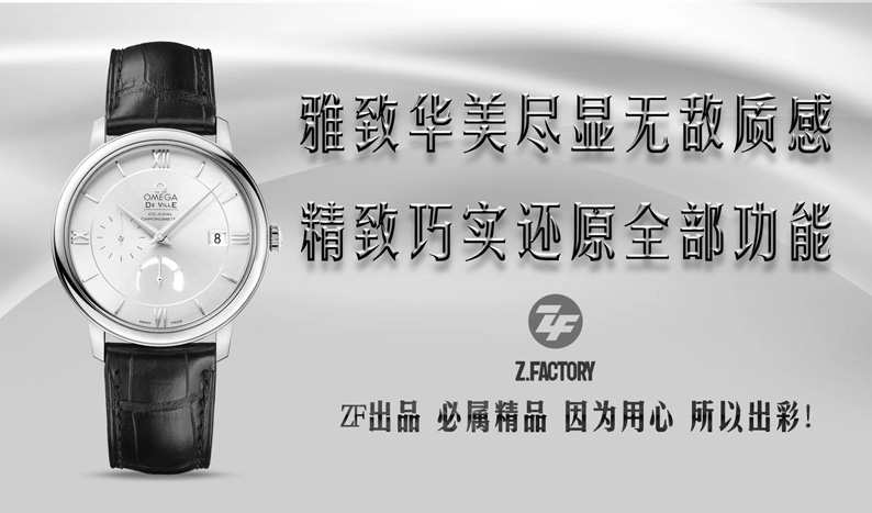 ZF厂欧米茄碟飞动能入手指南,让您不被套路！-第2张图片