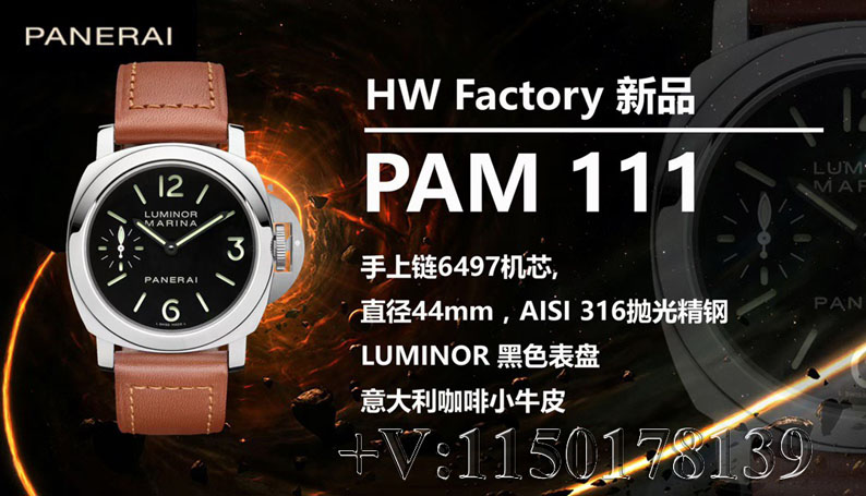 HW厂沛纳海PAM111评价如何?专业测评60秒解读-第1张图片