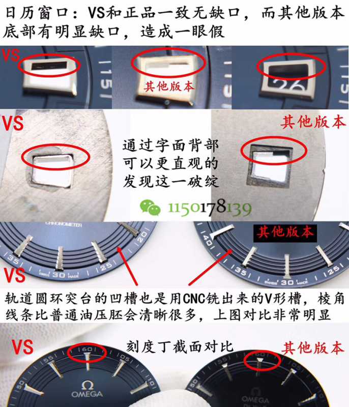 测评：VS欧米茄明亮之蓝，机芯究竟稳不稳定？-第6张图片