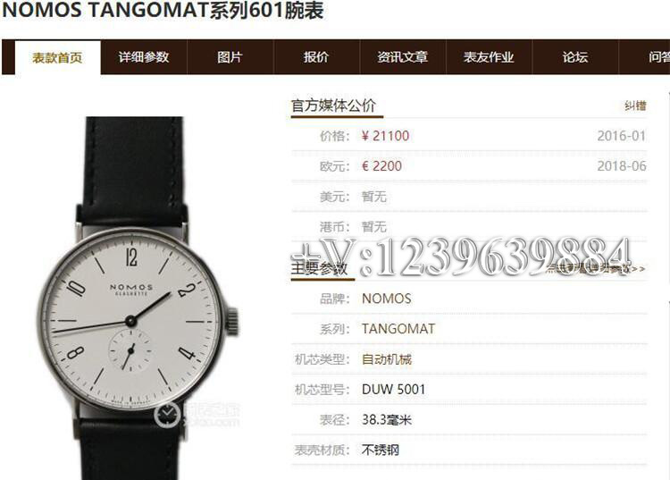 NOMOS诺莫斯(nomos 601)/602/603，不吹不黑究竟质量如何？-第1张图片