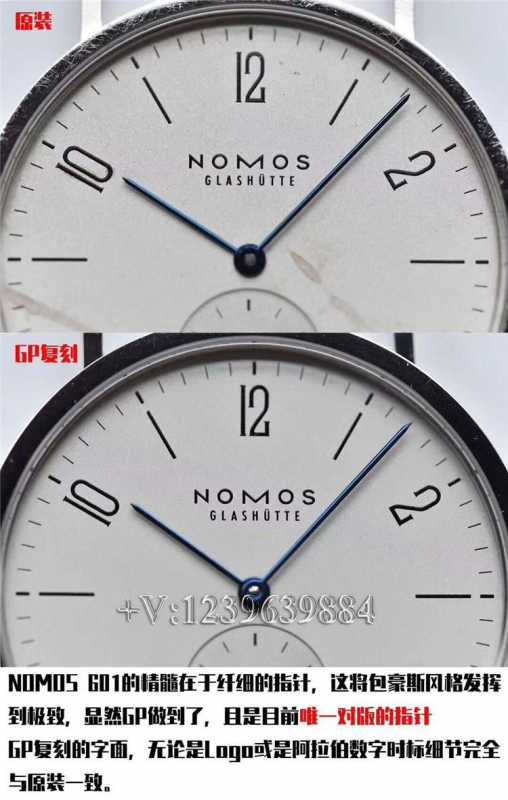 NOMOS诺莫斯(nomos 601)/602/603，不吹不黑究竟质量如何？-第10张图片