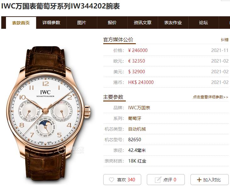 IWS万国表葡萄牙年历IW344202,质量做工靠谱吗？-第1张图片