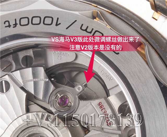 VS厂欧米茄海马300最新V3版升级哪些地方？如何辨别？-第3张图片