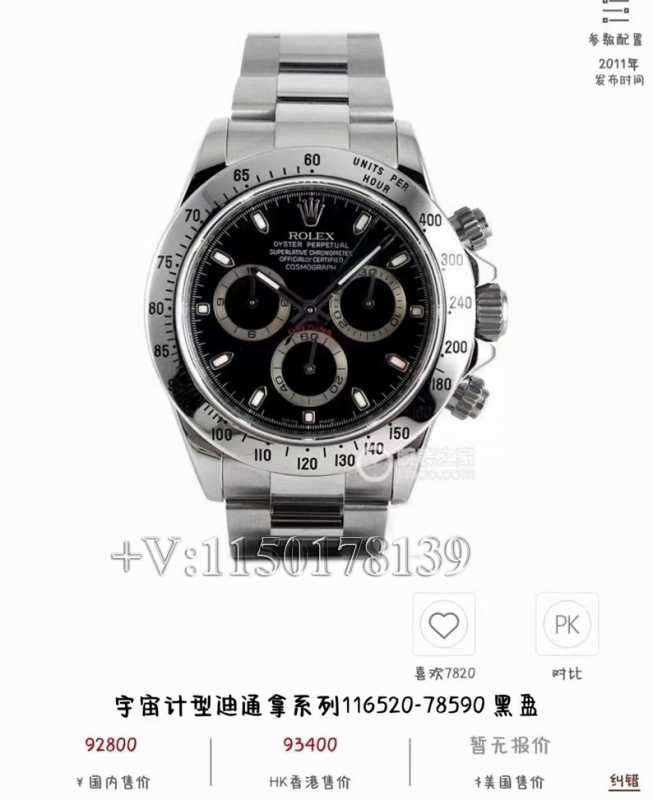 C厂劳力士迪通拿116520，细节做工拆解鉴别告诉您！-第1张图片